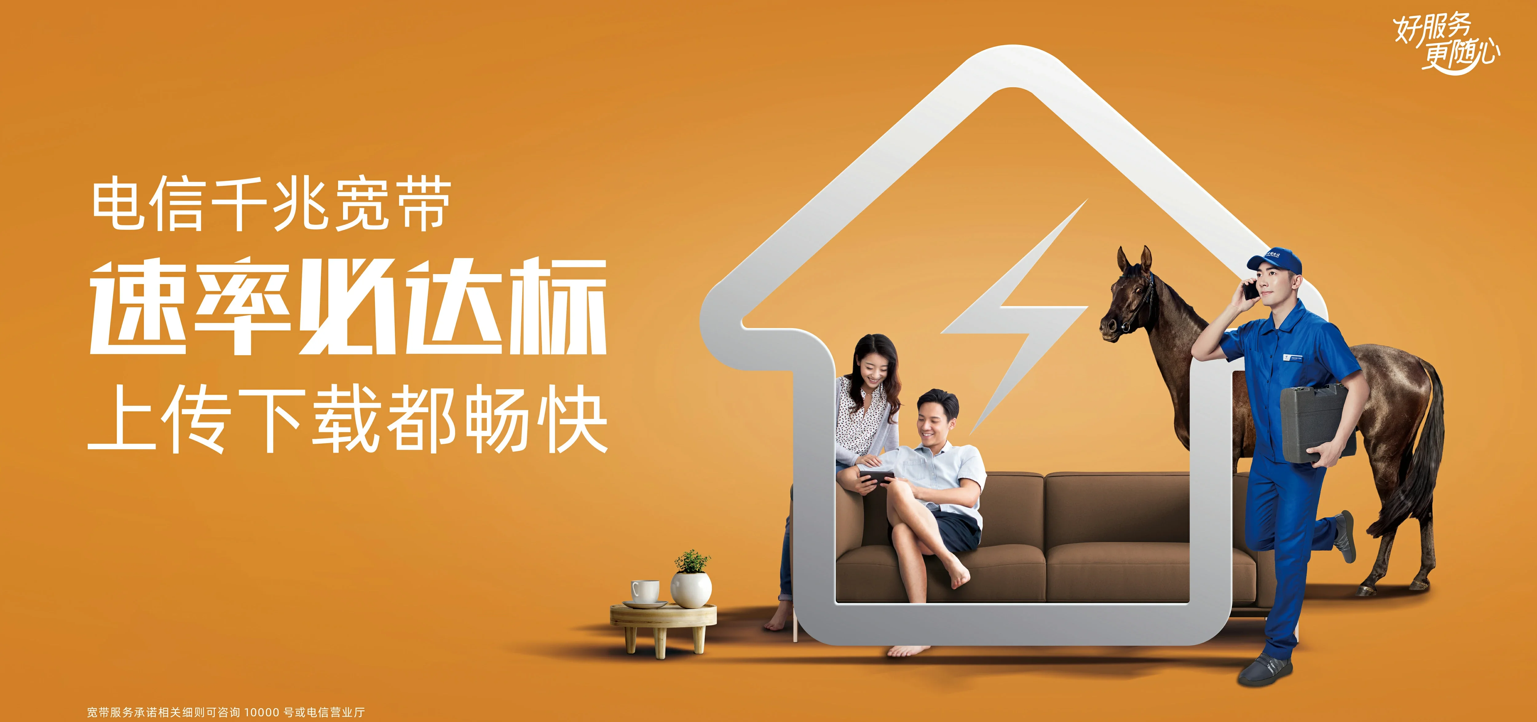 中国电信 连江县电信宽带 宽带套餐